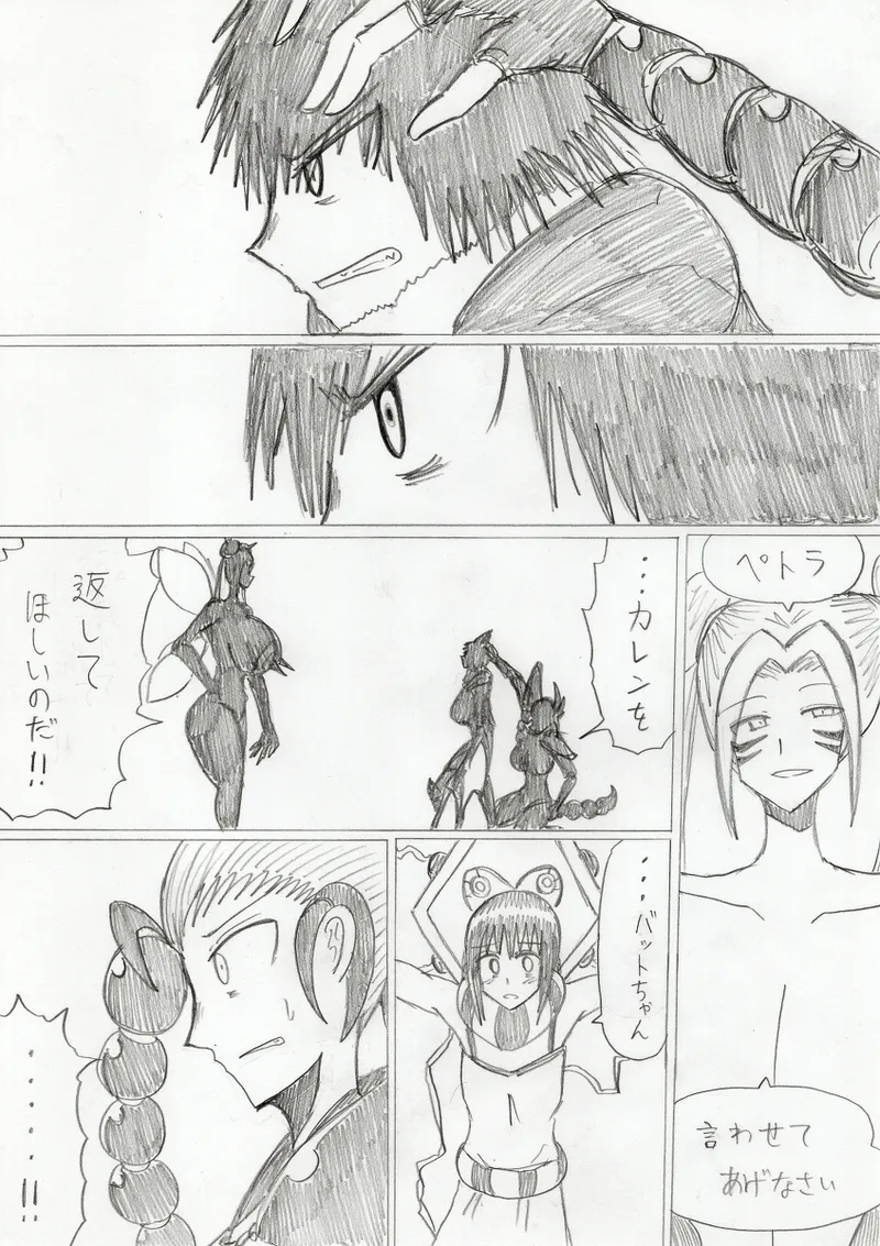 reddo-hen page 305 original parody - read online free