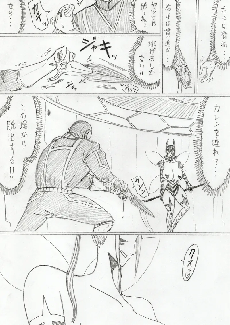 reddo-hen page 337 original parody - read online free