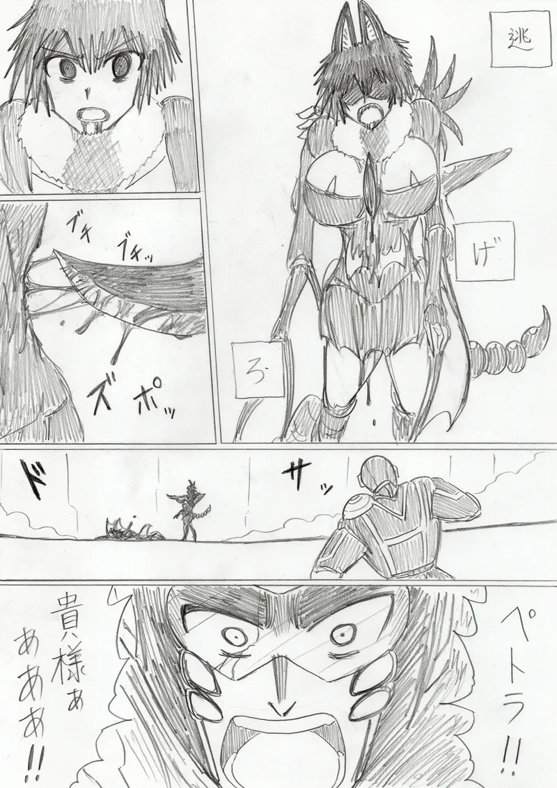 reddo-hen page 345 original parody - read online free