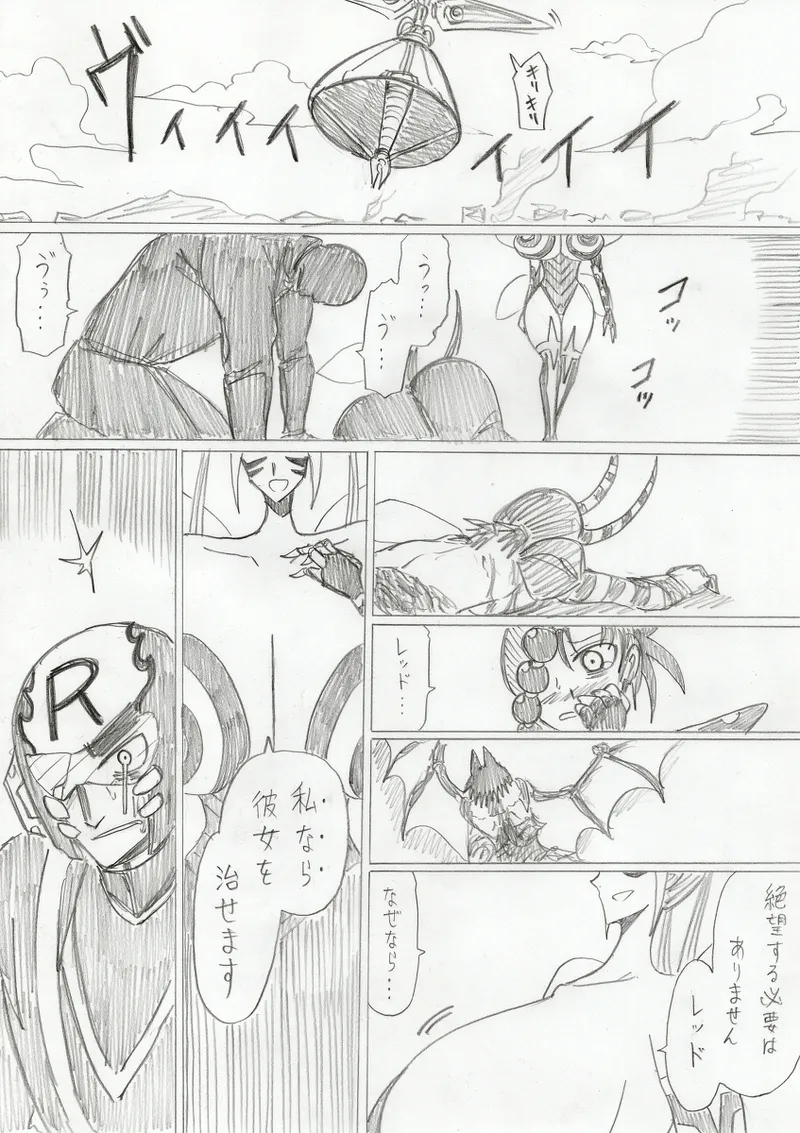 reddo-hen page 358 original parody - read online free