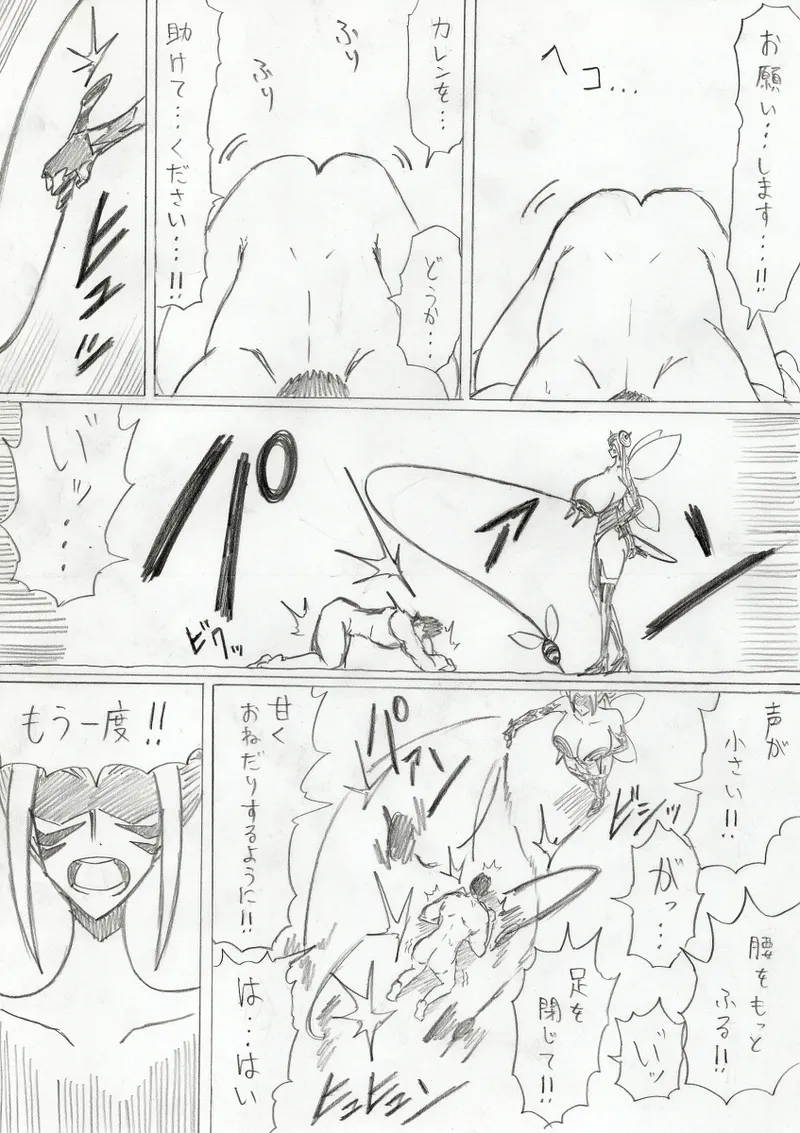 reddo-hen - Page 369