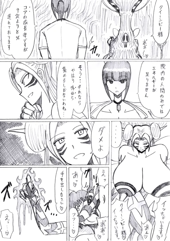 reddo-hen page 37 original parody - read online free