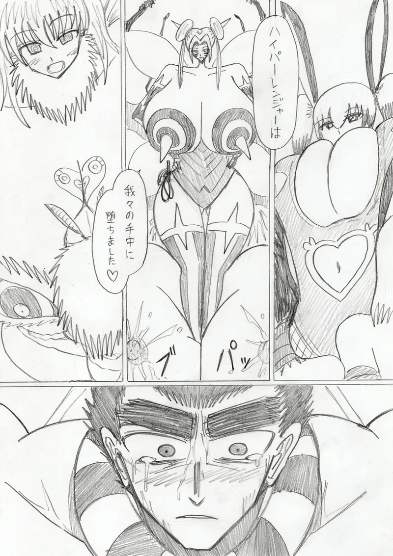reddo-hen page 388 original parody - read online free