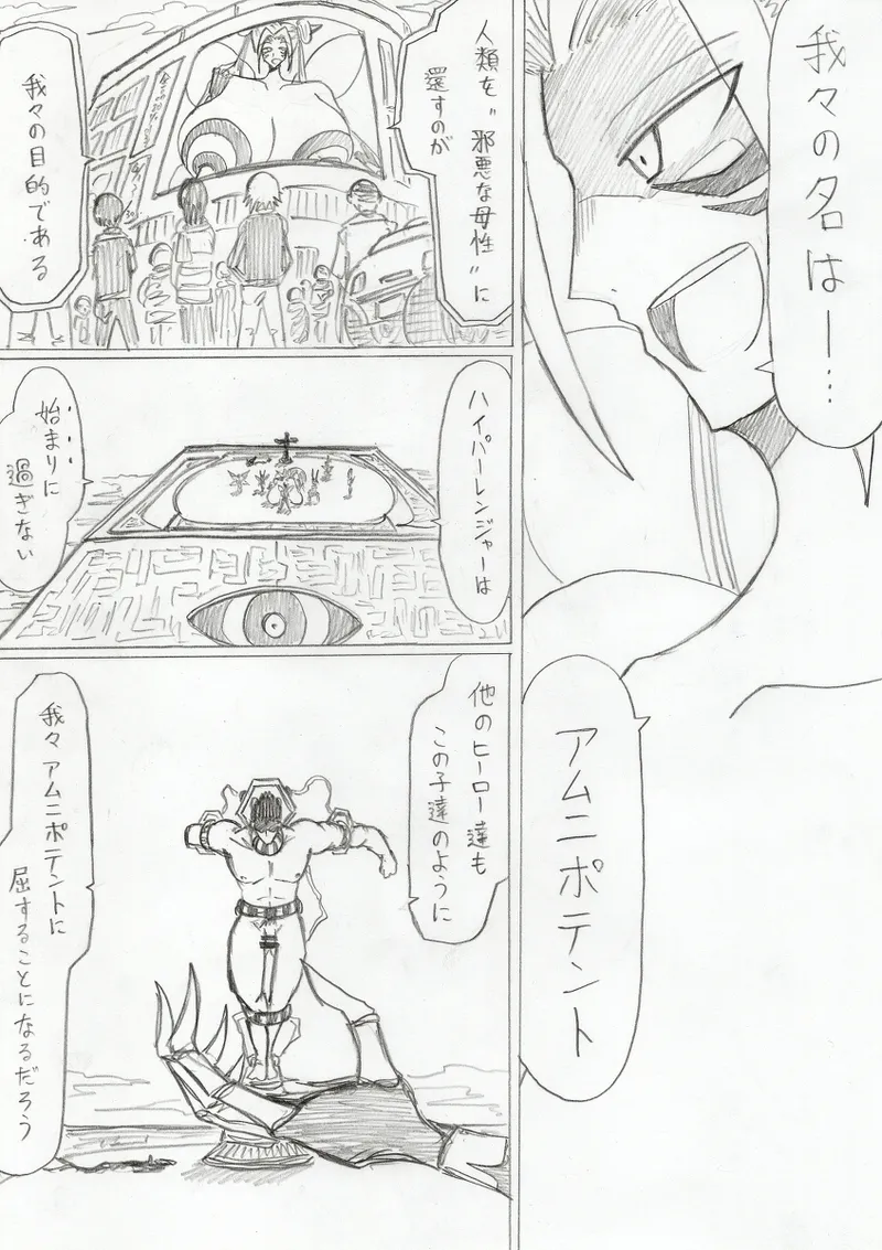 reddo-hen page 390 original parody - read online free