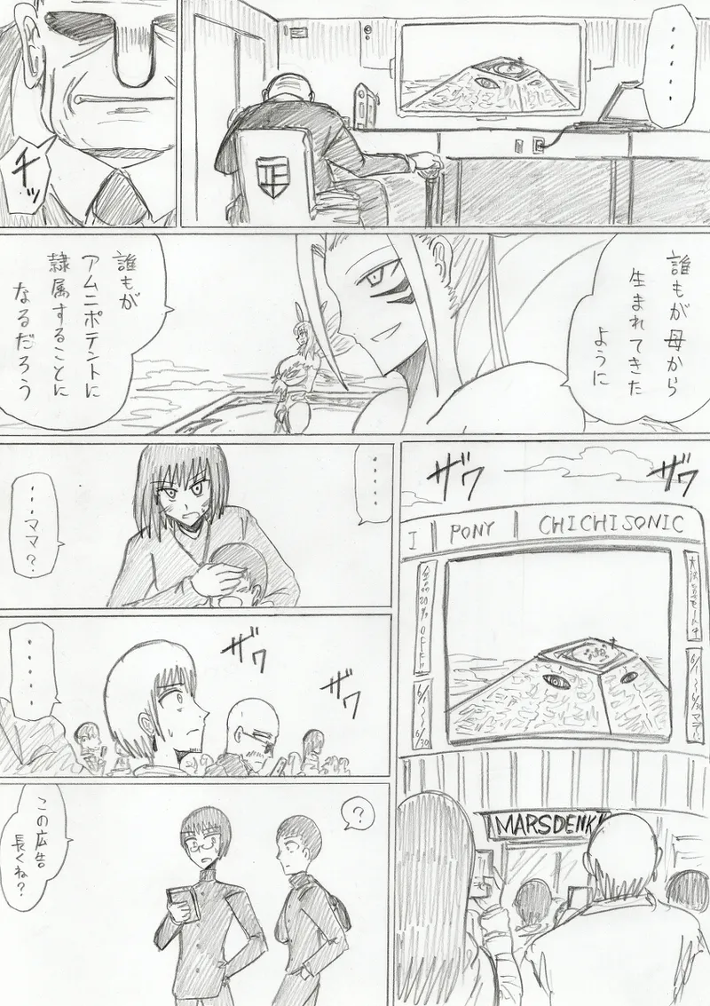 reddo-hen page 392 original parody - read online free