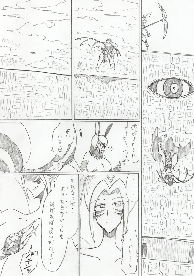 reddo-hen page 399 original parody - read online free