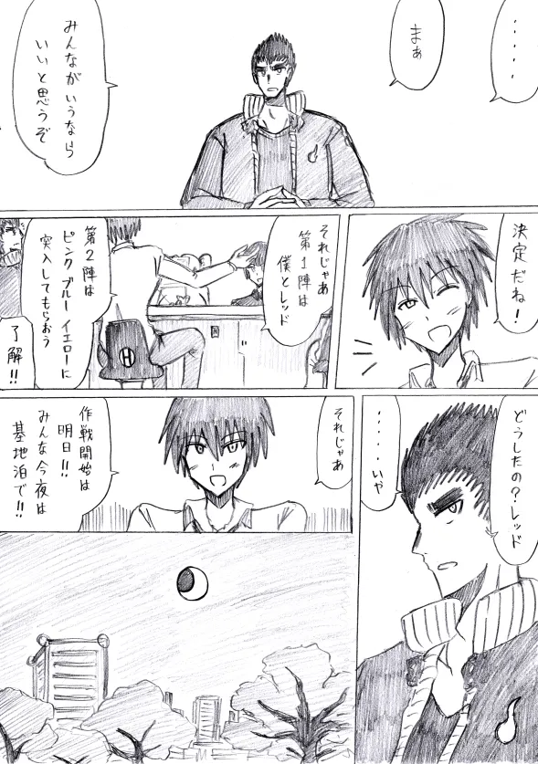 reddo-hen page 43 original parody - read online free