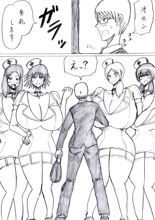 reddo-hen page 57 original parody - read online free