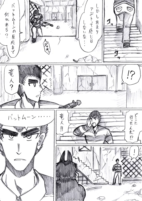 reddo-hen page 66 original parody - read online free