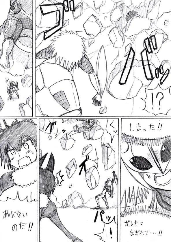 reddo-hen page 77 original parody - read online free