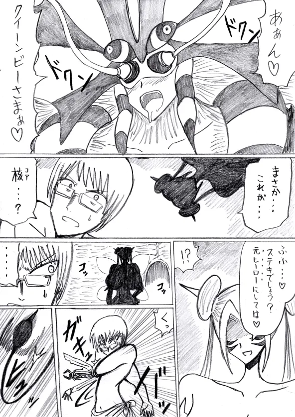 reddo-hen - Page 87