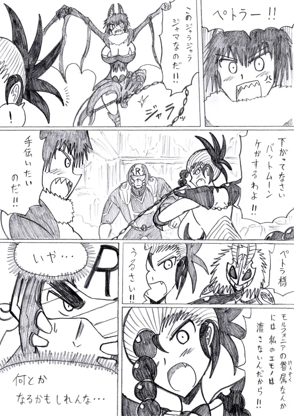 reddo-hen page 90 original parody - read online free