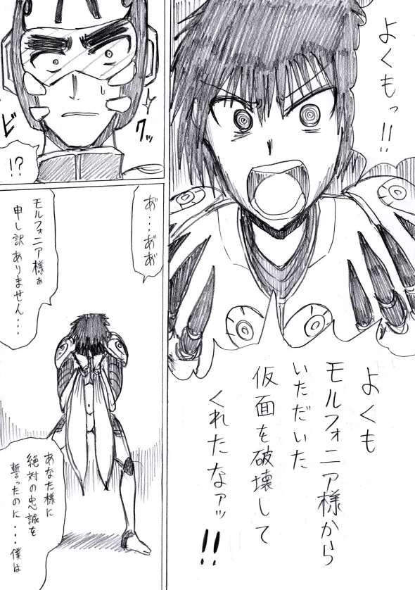 reddo-hen page 95 original parody - read online free