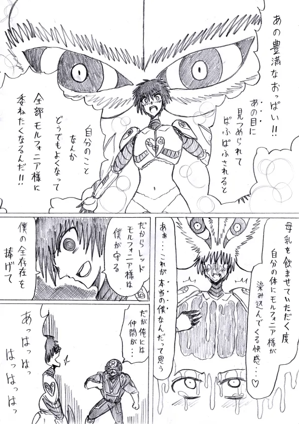 reddo-hen page 99 original parody - read online free