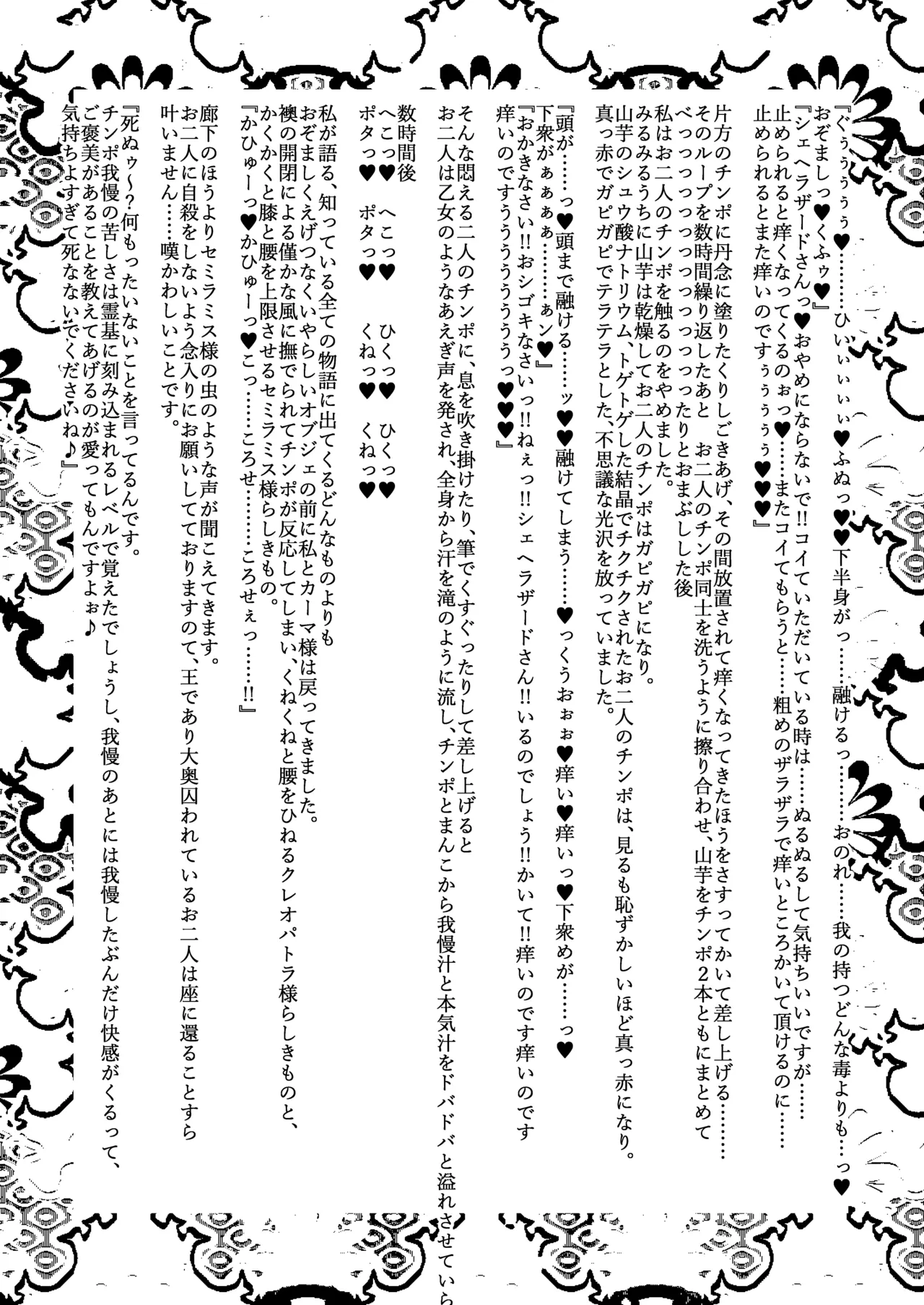 大奥創世記 page 33 featuring scheherazade fate grand order parody - futanari big breasts hentai manga - read online free