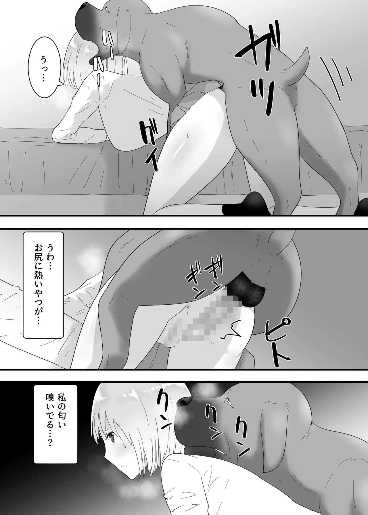 Francis wa Joshikousei ni Tanetsukeshitai! page 31 original parody - mosaic censorship cunnilingus hentai manga - read online free