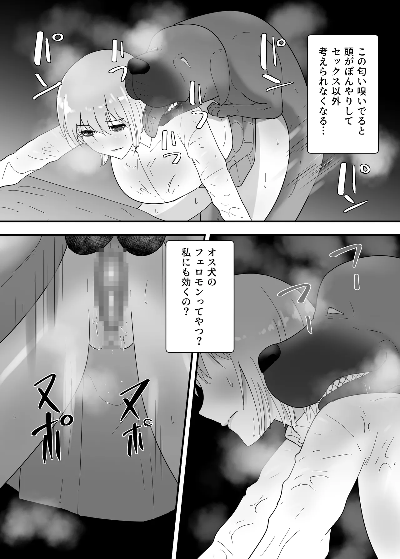 Francis wa Joshikousei ni Tanetsukeshitai! page 38 original parody - mosaic censorship cunnilingus hentai manga - read online free