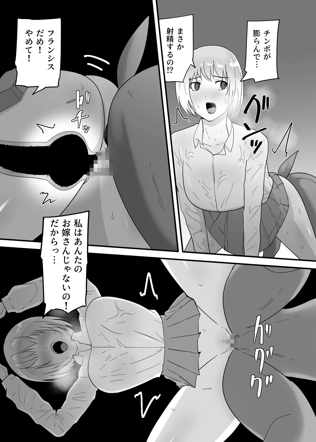 Francis wa Joshikousei ni Tanetsukeshitai! page 40 original parody - mosaic censorship cunnilingus hentai manga - read online free
