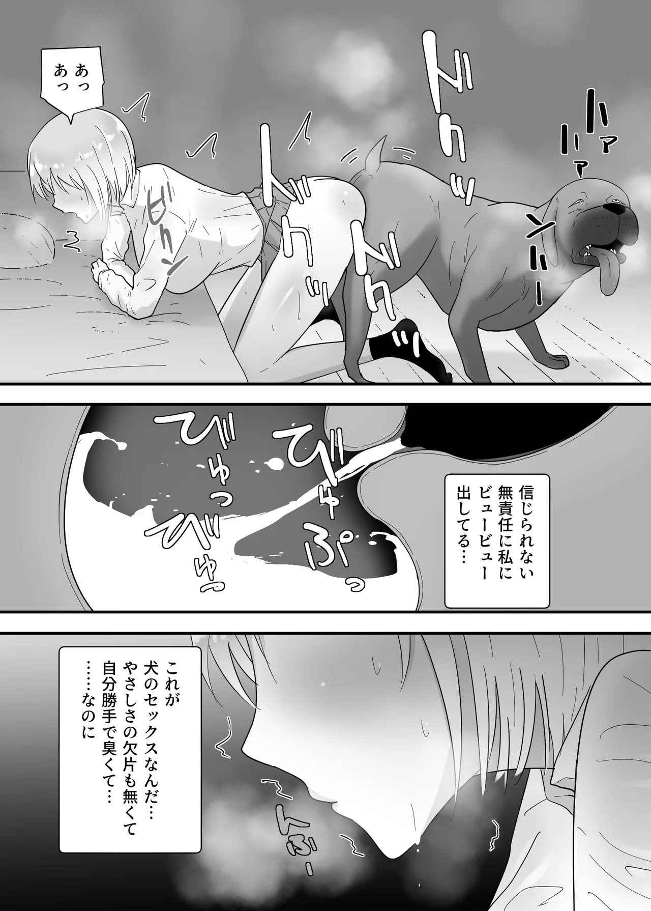 Francis wa Joshikousei ni Tanetsukeshitai! page 42 original parody - mosaic censorship cunnilingus hentai manga - read online free