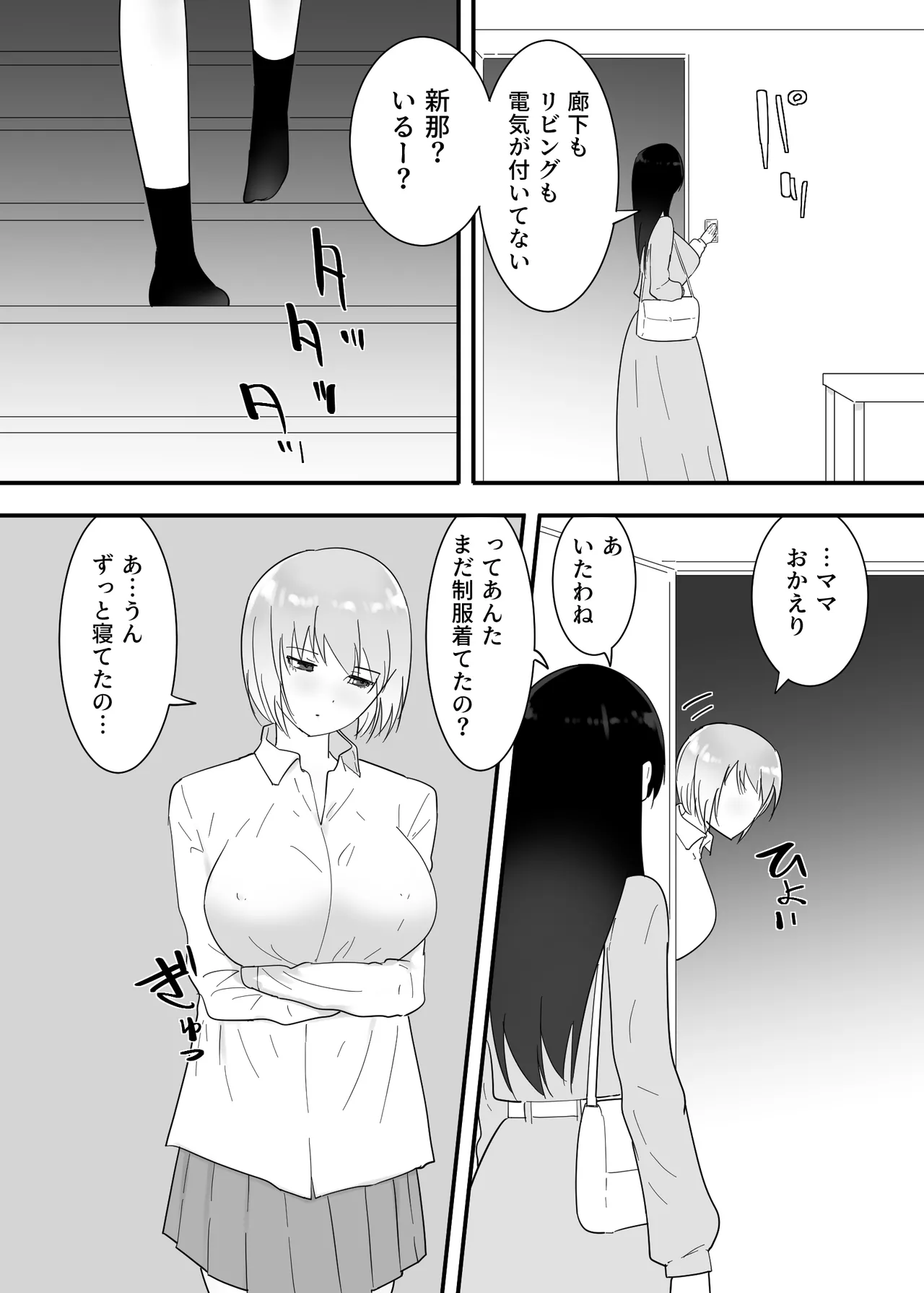 Francis wa Joshikousei ni Tanetsukeshitai! page 49 original parody - cunnilingus schoolgirl uniform hentai manga - read online free