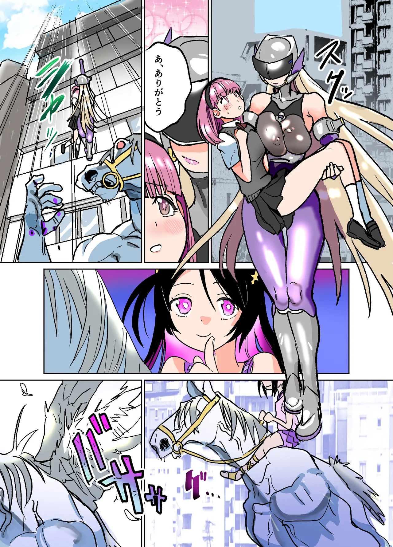 Page 3 of 悶絶覆面くのいちシクラメン4