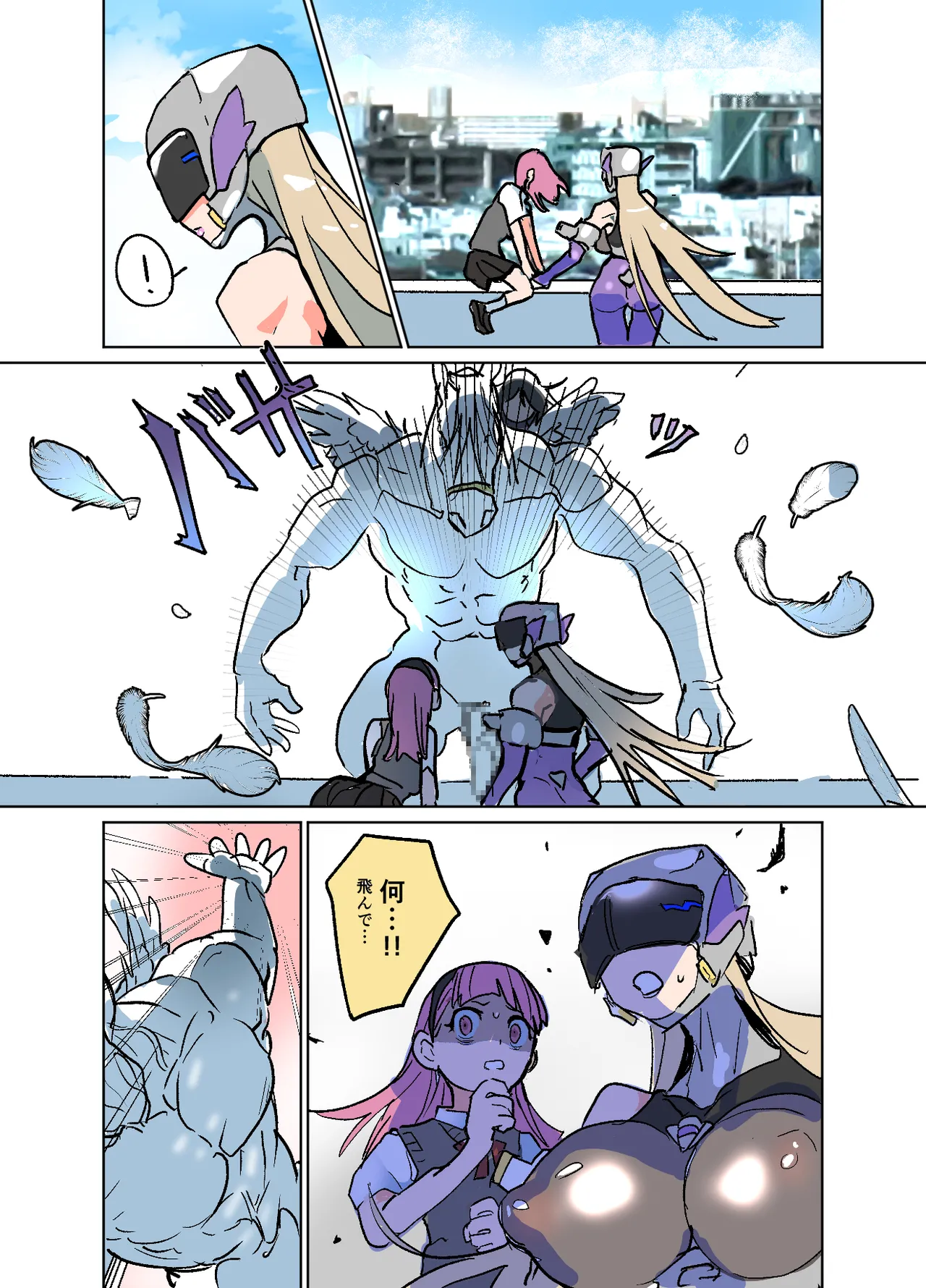 Page 4 of [まうんてん] 悶絶覆面くのいちシクラメン4