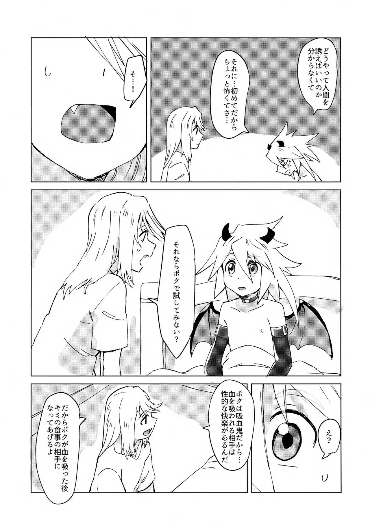 Inma Parody Rakugaki Hon - Page 7