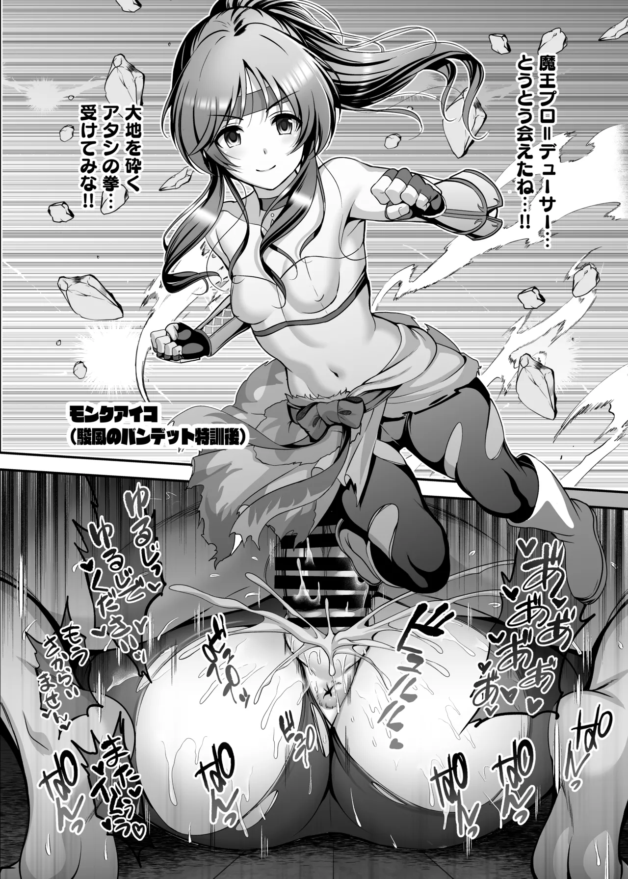 Page 3 of [ment] C103コピー本