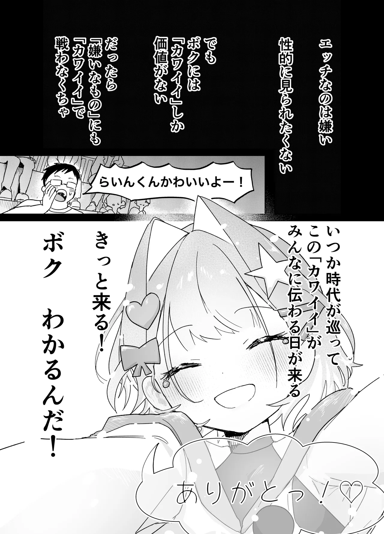 Page 34 of [maru no nakahawa (◯nko kun)] otokonoko tte iwareru no ga kira i！na otokonoko ga sikkari to otokonoko datte wakarasareru hon [Digital]