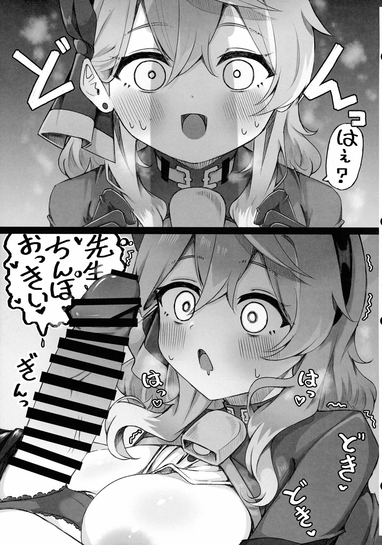 Ako-chan tte Chikubi Tsuiteru no? page 23 featuring ako amau blue archive parody - futanari big breasts hentai manga - read online free