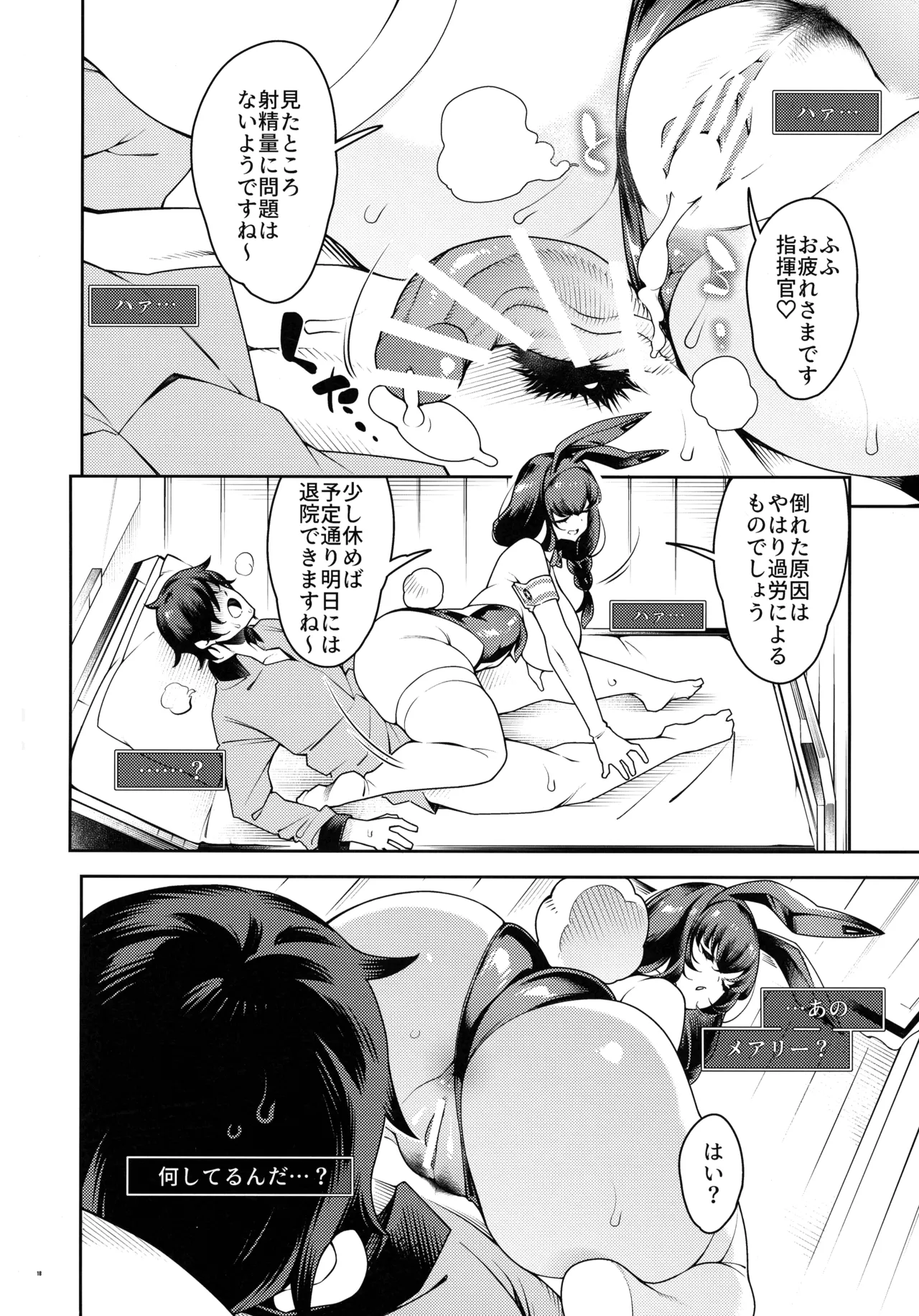 Ecchi de Bunny de Oisha-san page 18 featuring mary goddess of victory nikke parody - big breasts bunny girl hentai manga - read online free