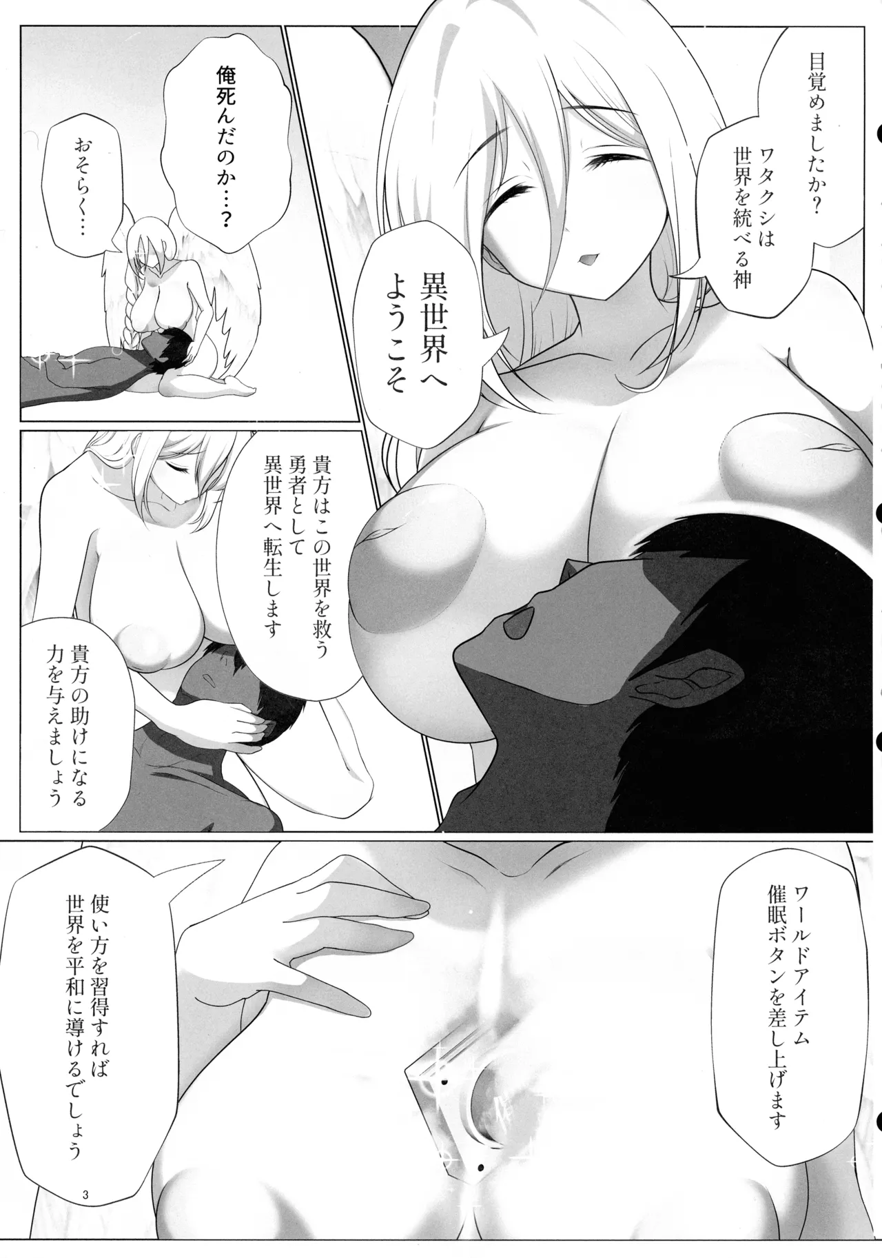 Sokuochi Botan de Wakarase Harem - Page 2