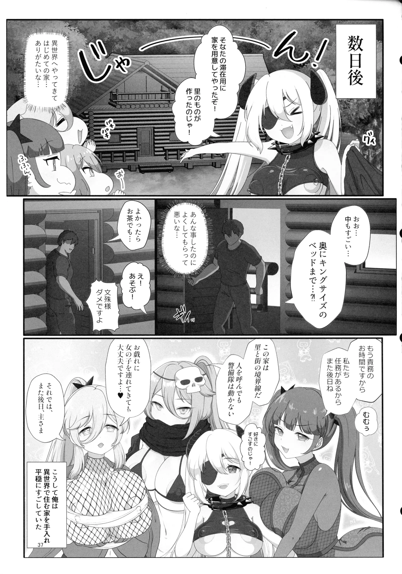 Sokuochi Botan de Wakarase Harem page 36 original parody - big breasts garter belt hentai manga - read online free