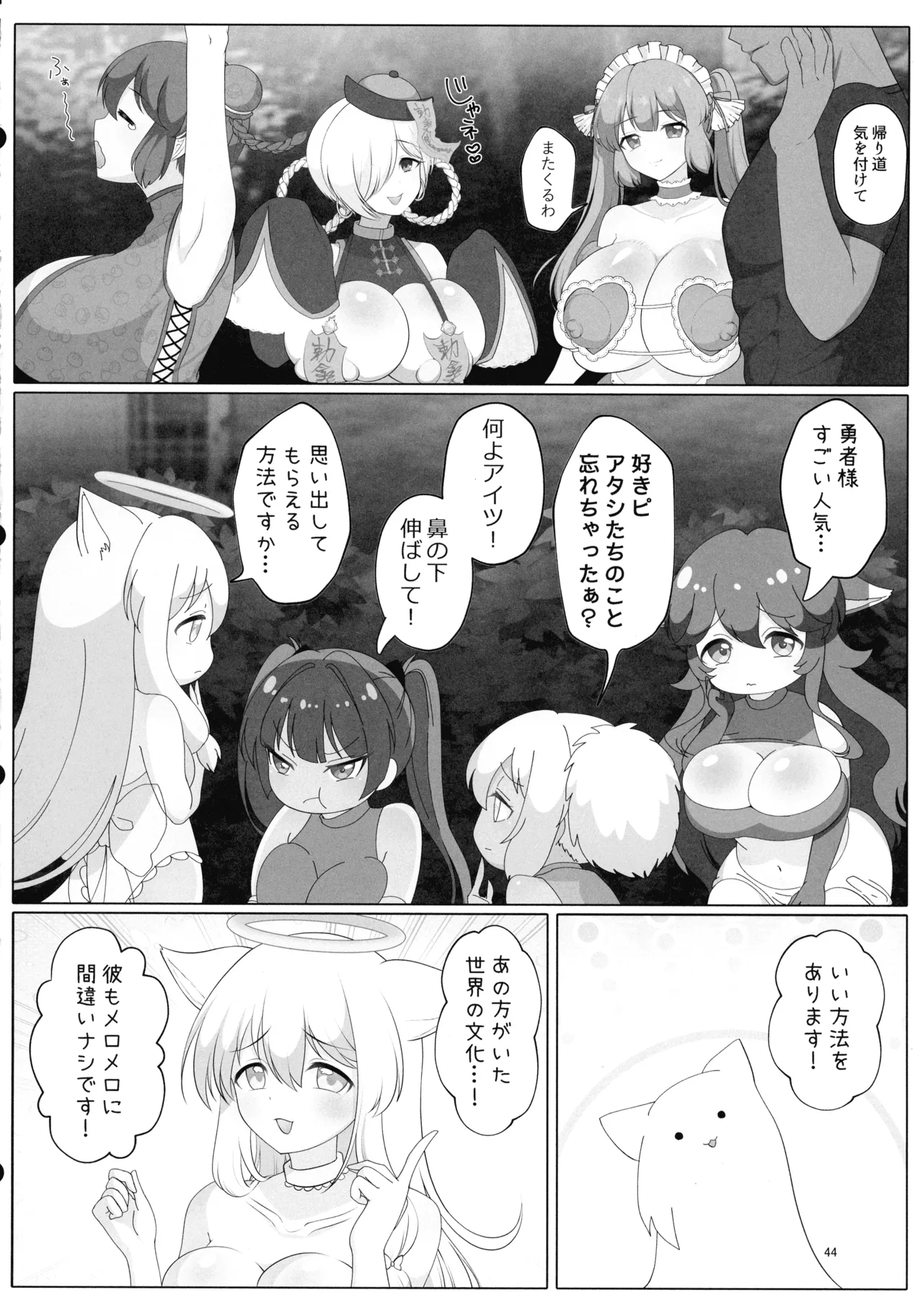 Sokuochi Botan de Wakarase Harem page 43 original parody - sole male nakadashi hentai manga - read online free