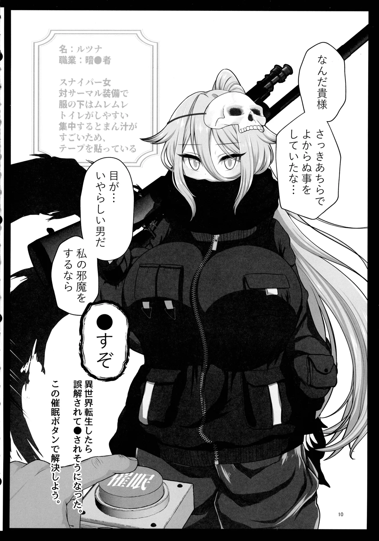 Sokuochi Botan de Wakarase Harem page 9 original parody - sole male nakadashi hentai manga - read online free