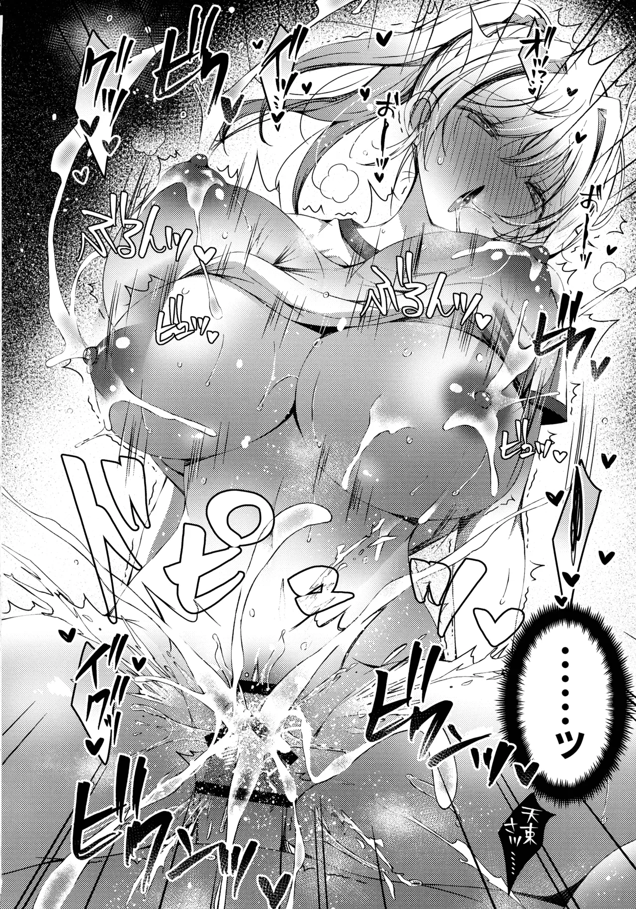 (C105) [Ice Cream (vanilla)] Ore wa Amatsuka-san no Milk Nomi-gakari!? 3 - I was assigned to drink Amatsuka-san's milk!? page 36 original parody - big breasts multi-work series hentai manga - read online free