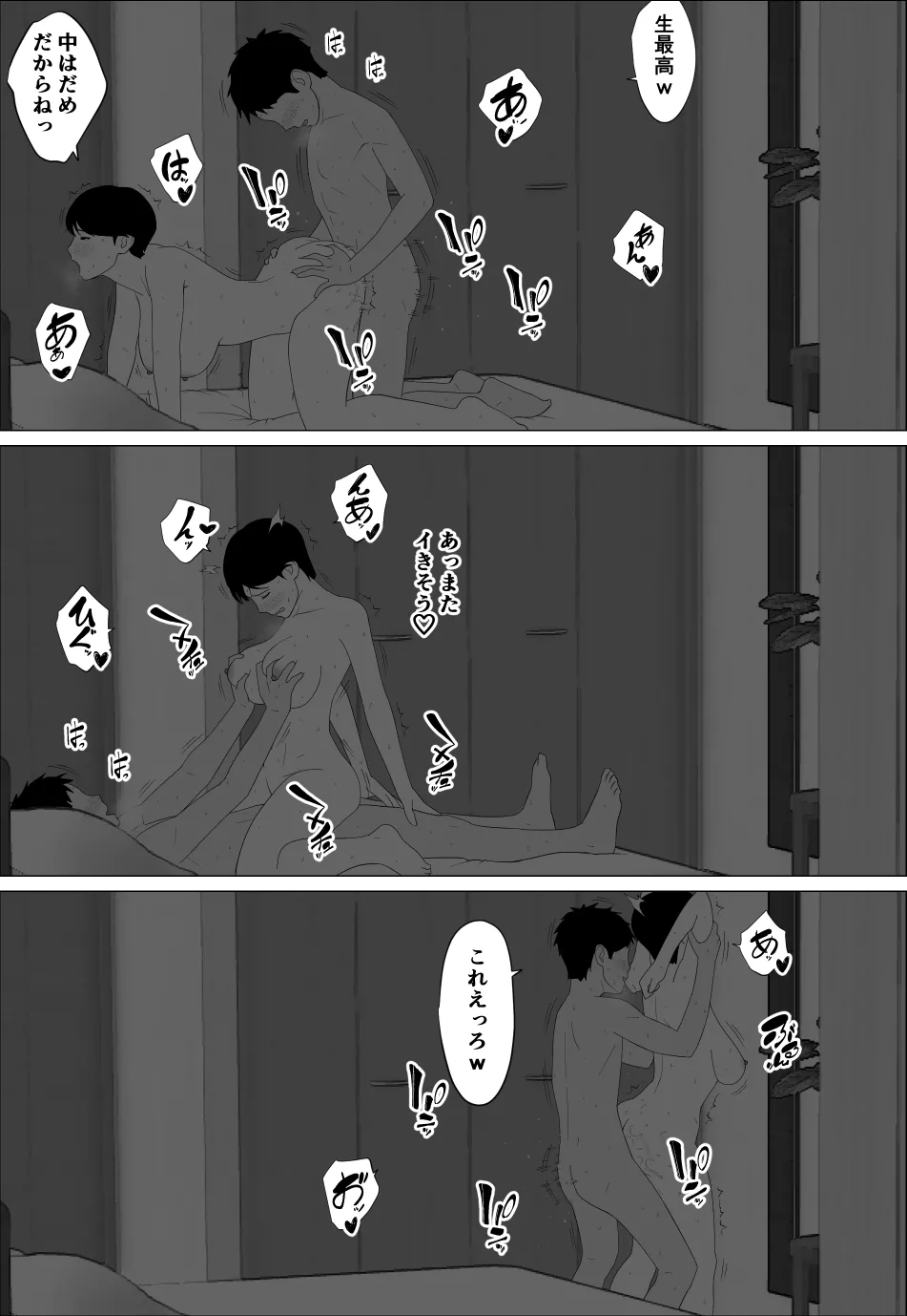 Danna to no Less Kaishou no Tame ni Houkyou Shita noni page 30 original parody - milf big breasts hentai manga - read online free