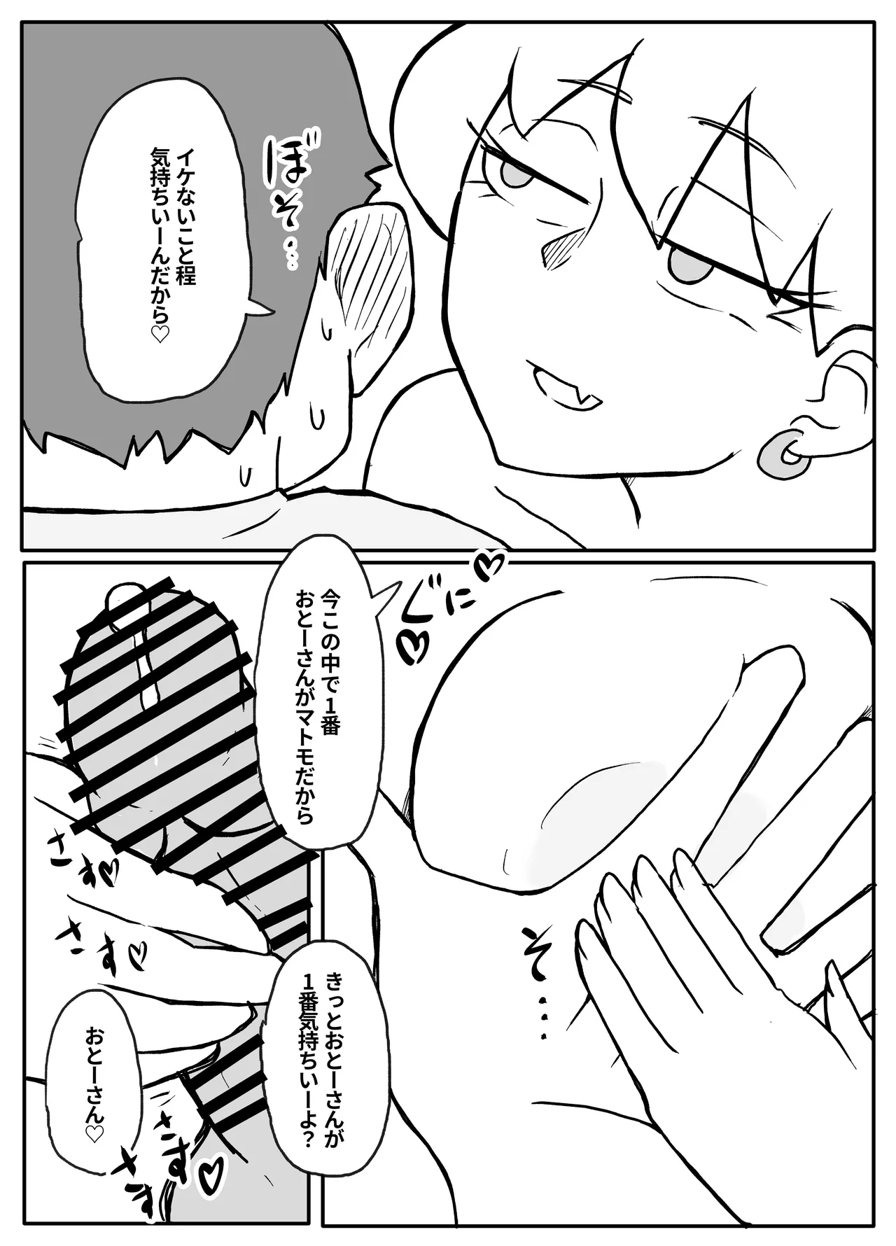 Okane Hoshisa ni Oya to Setsu Su Suru Musume page 35 original parody - sole female paizuri hentai manga - read online free