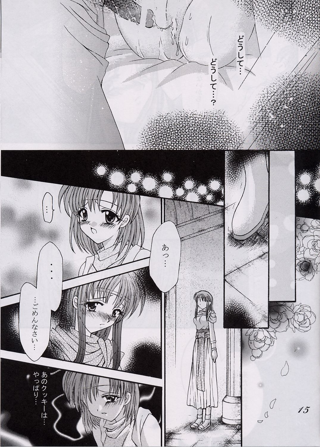 Love Hunting 3 - Page 14