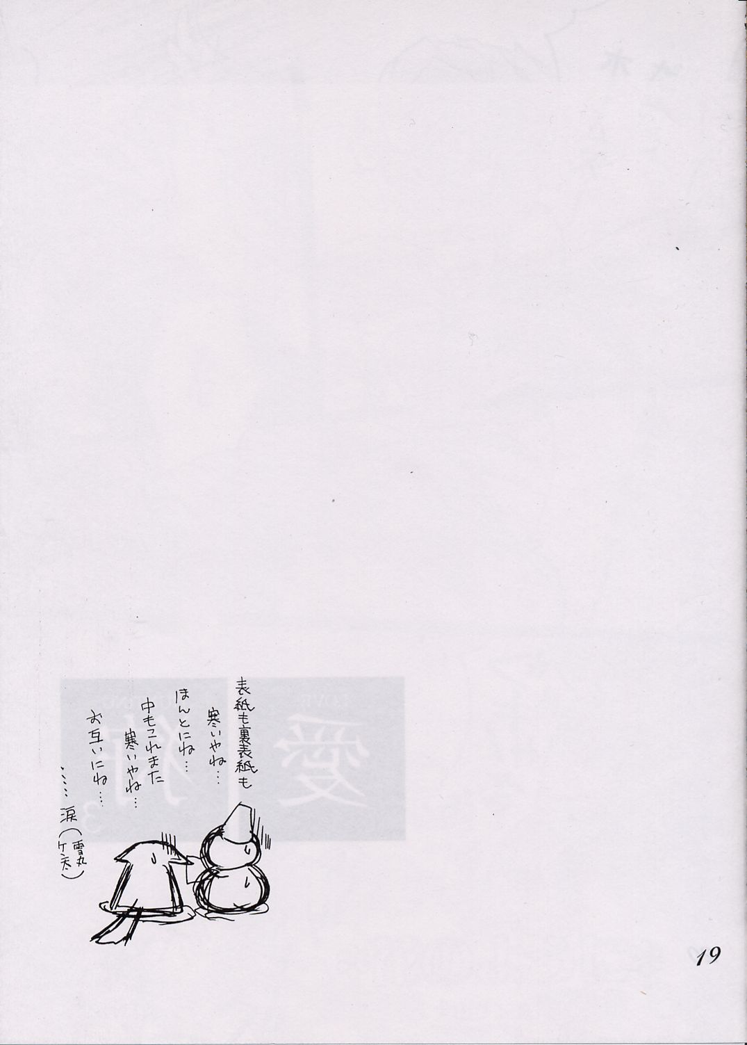 Love Hunting 3 page 18 tear ring saga parody - multi-work series hentai manga - read online free