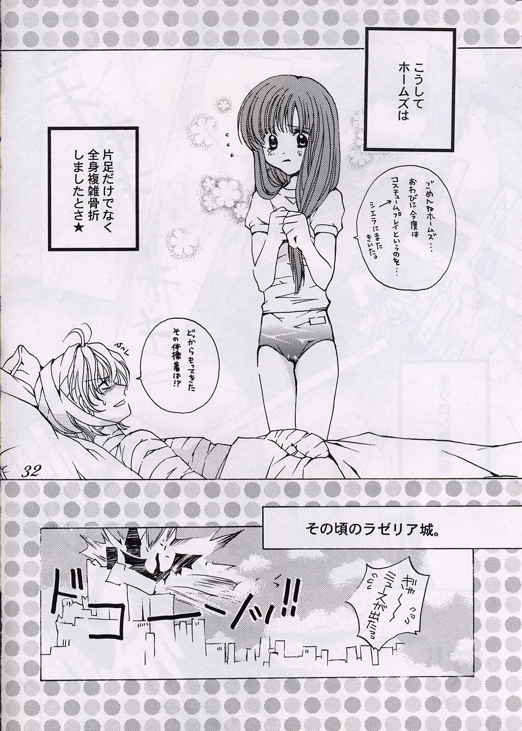 Love Hunting 3 page 31 tear ring saga parody - multi-work series hentai manga - read online free