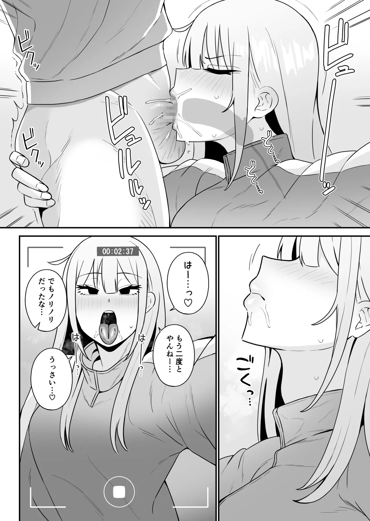 Tsugou no Ii Osananajimi to page 9 original parody - sole female sole male hentai manga - read online free
