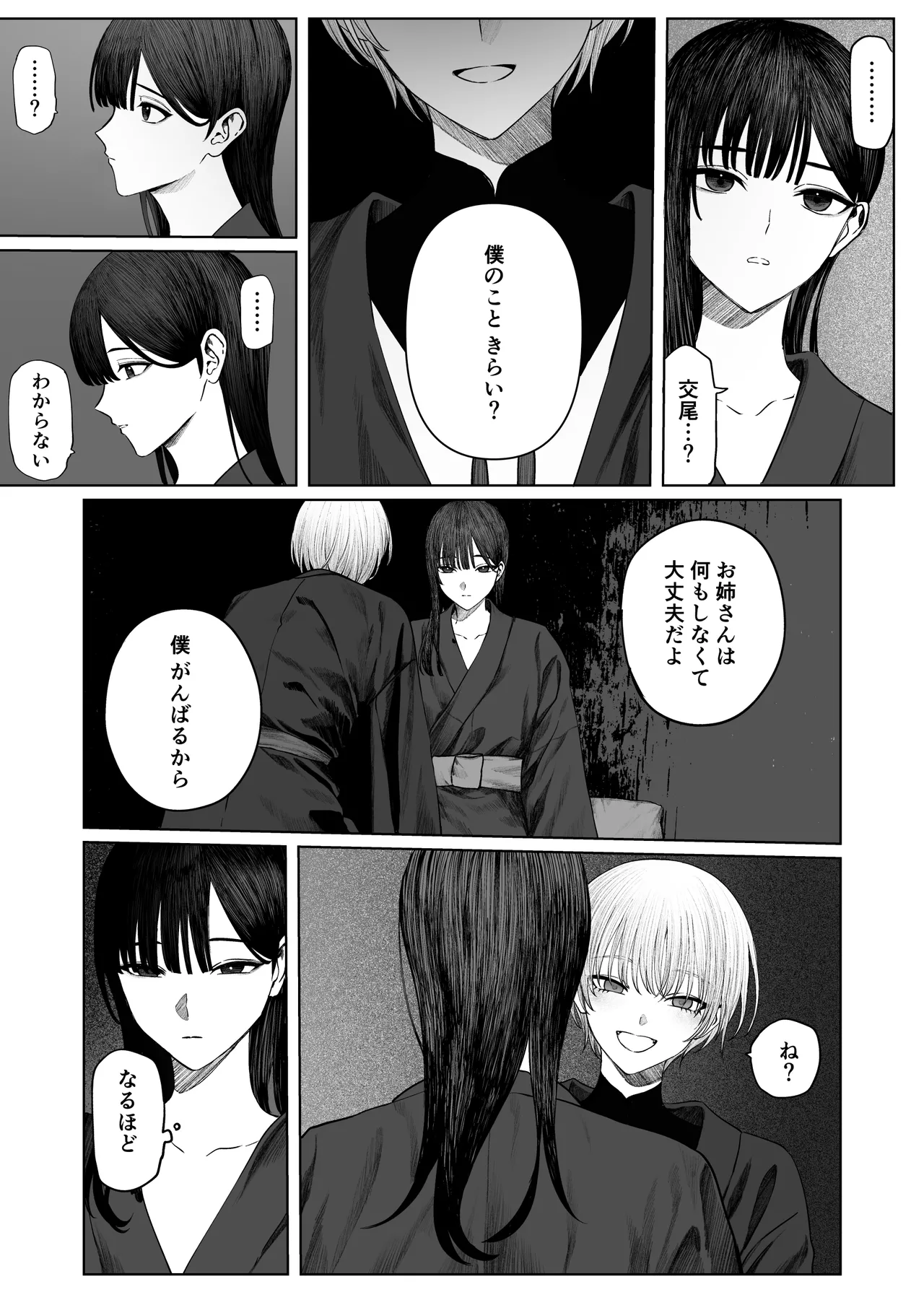 Tenshi Tsuki page 16 original parody - kimono sole female hentai manga - read online free