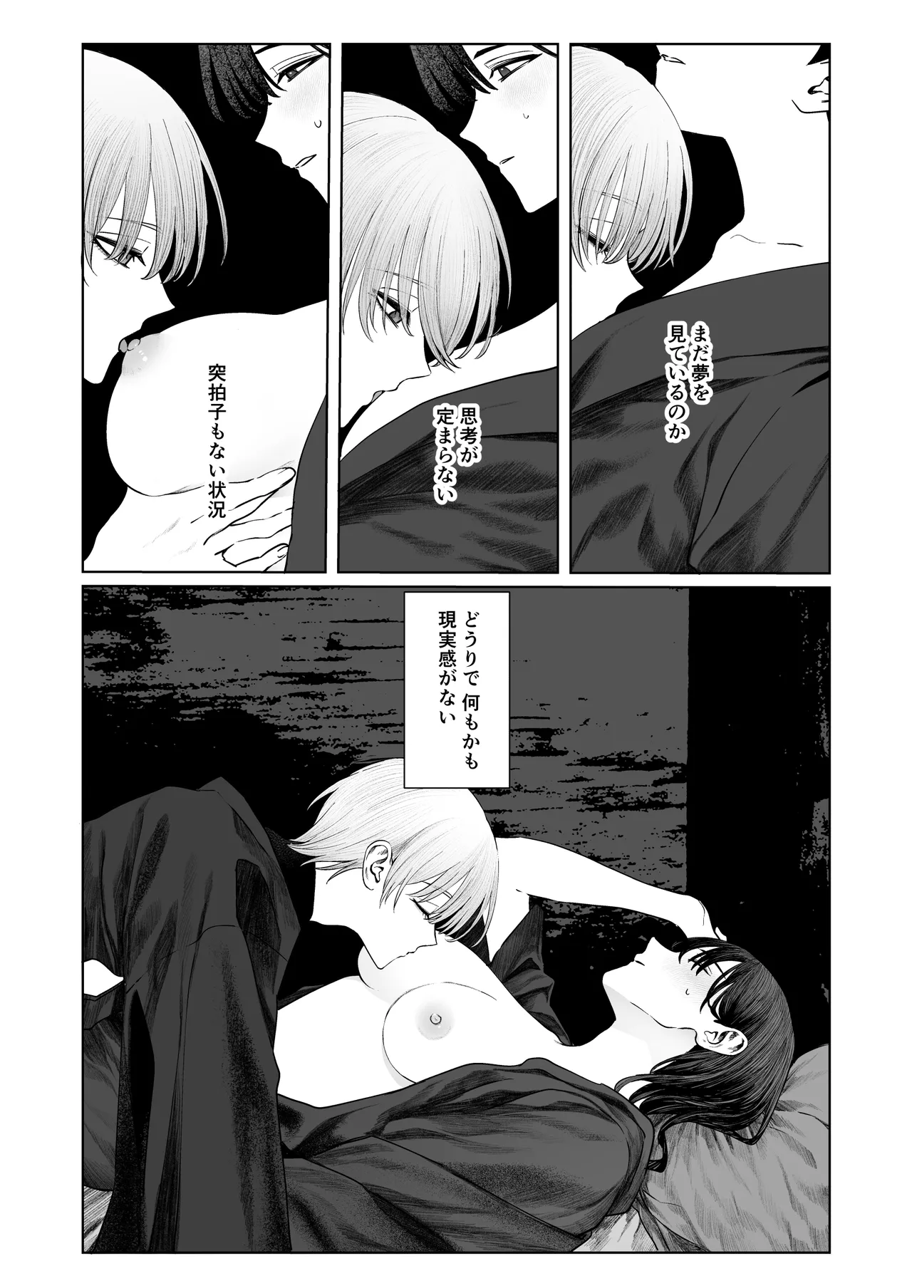 Tenshi Tsuki page 17 original parody - kimono sole female hentai manga - read online free