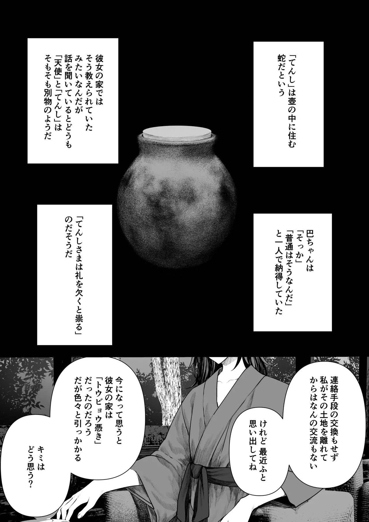 Tenshi Tsuki page 62 original parody - sole female sole male hentai manga - read online free