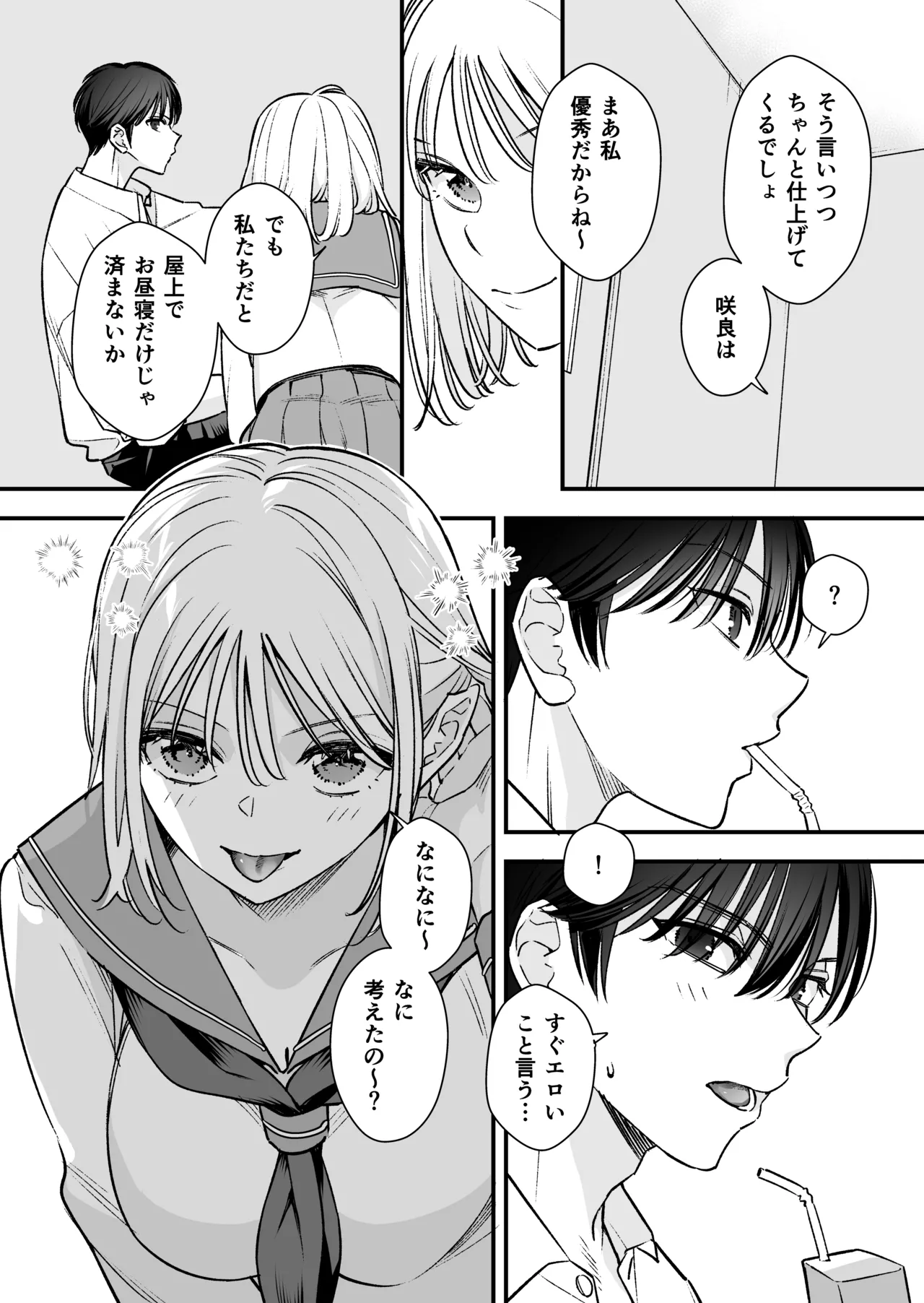 Zokuzoku Motokare no Otouto ni Tewodashite Mita page 106 original parody - schoolboy uniform story arc hentai manga - read online free