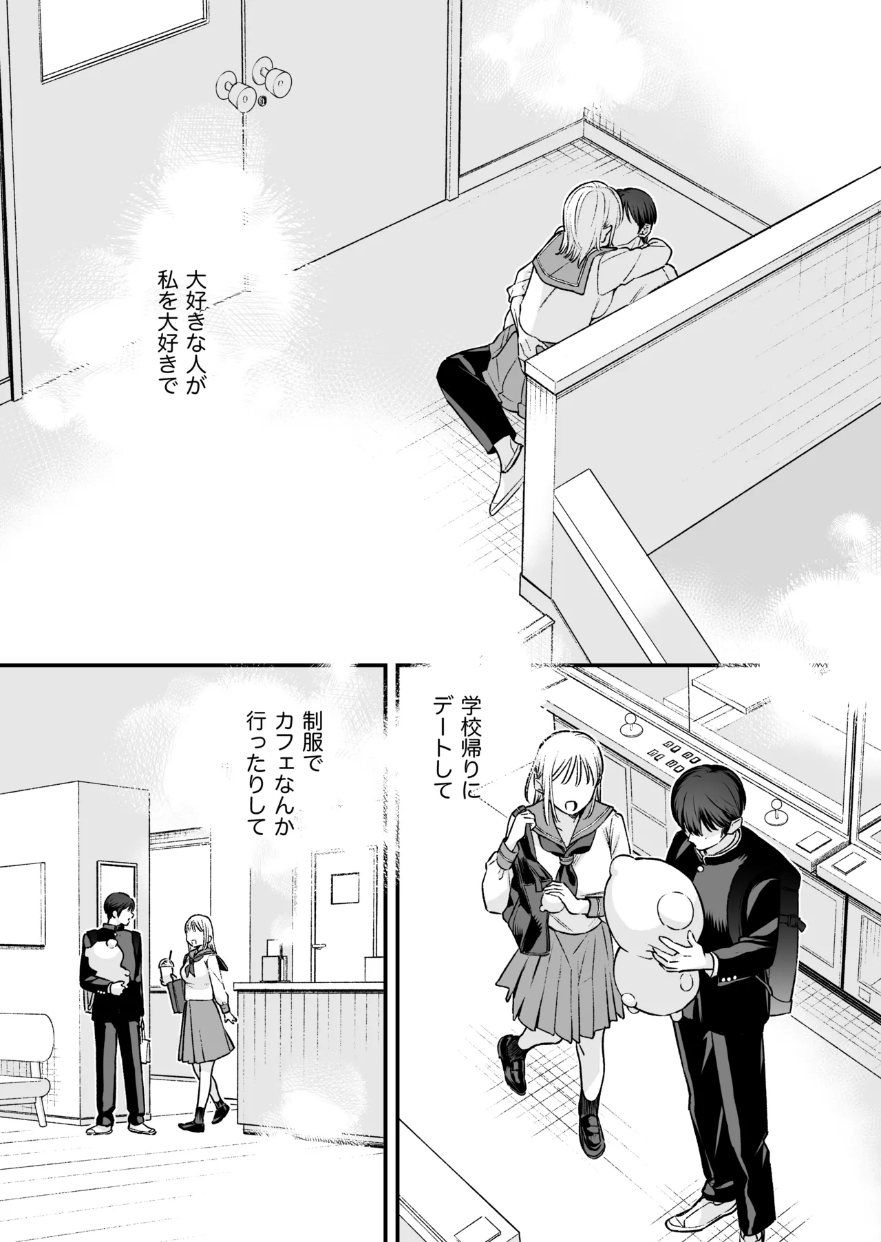 Zokuzoku Motokare no Otouto ni Tewodashite Mita page 108 original parody - sole female sole male hentai manga - read online free