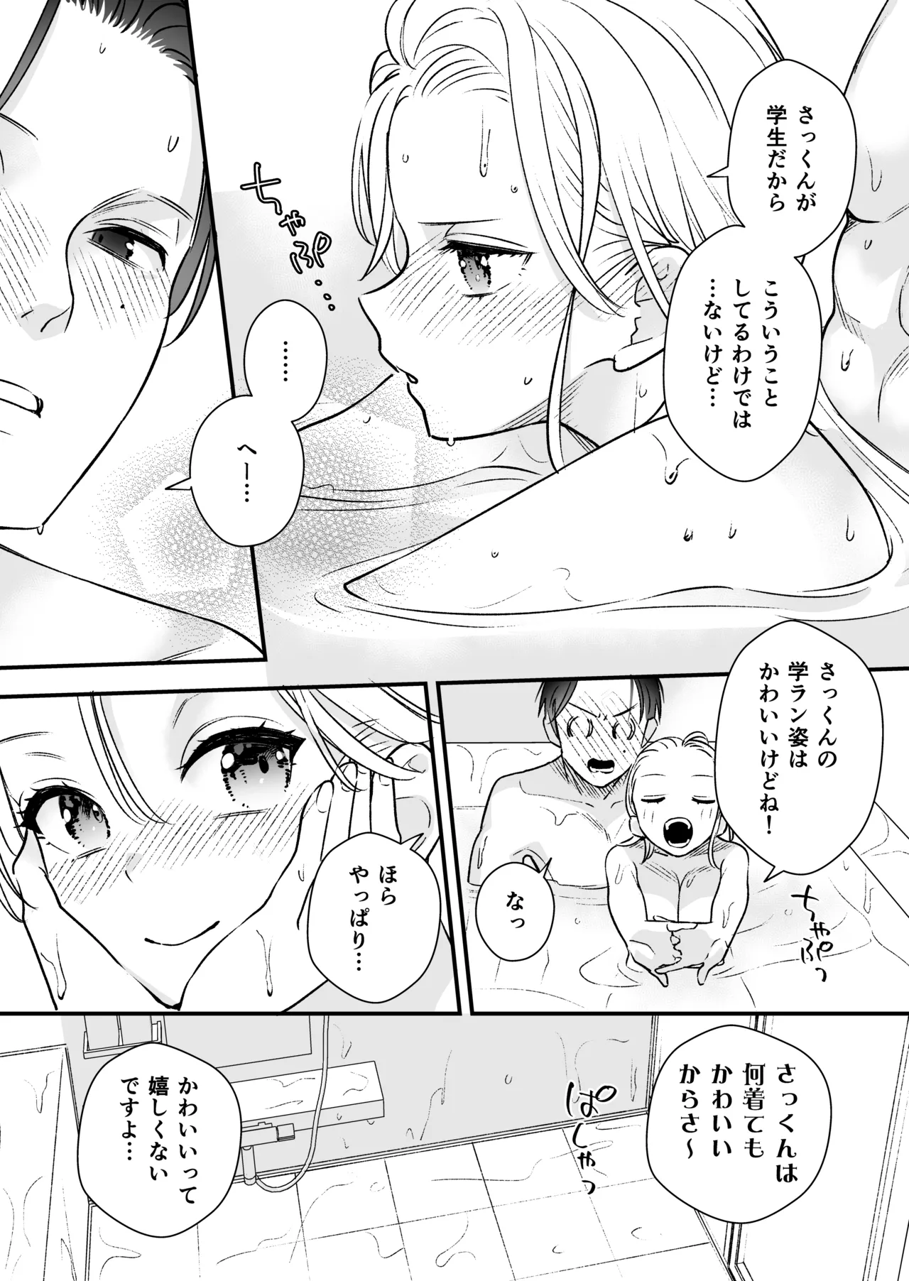 Zokuzoku Motokare no Otouto ni Tewodashite Mita page 35 original parody - schoolboy uniform story arc hentai manga - read online free