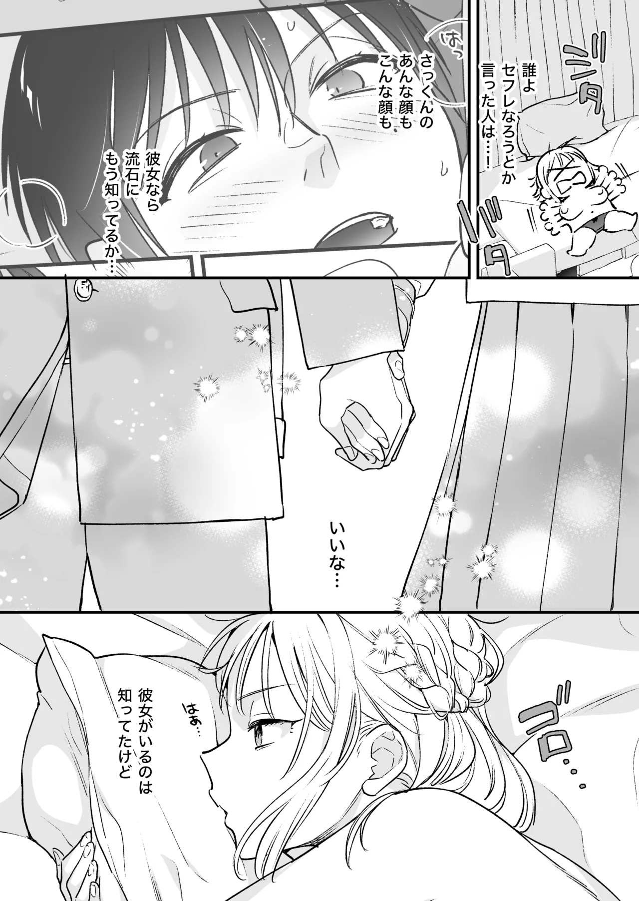 Zokuzoku Motokare no Otouto ni Tewodashite Mita page 44 original parody - sole female sole male hentai manga - read online free