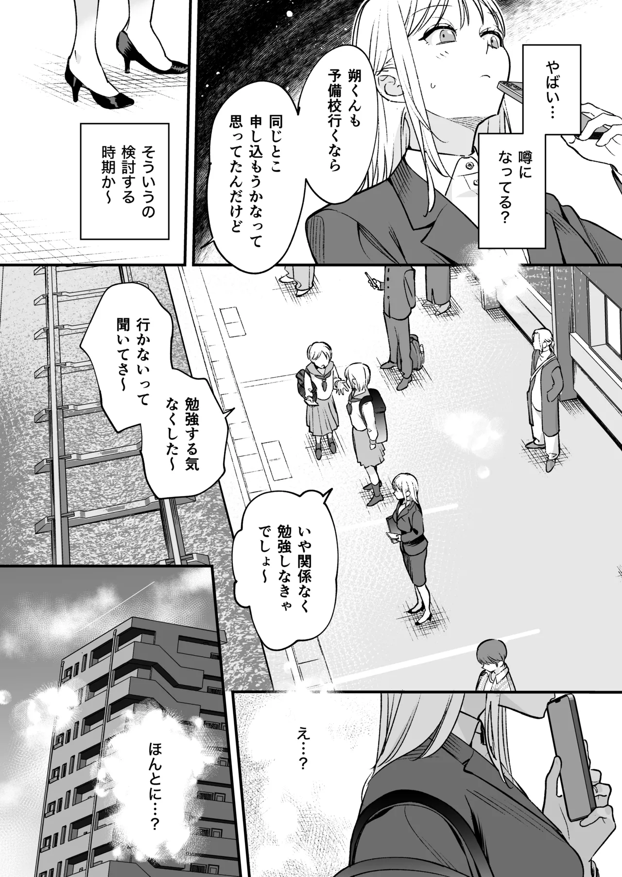 Zokuzoku Motokare no Otouto ni Tewodashite Mita page 58 original parody - sole female sole male hentai manga - read online free